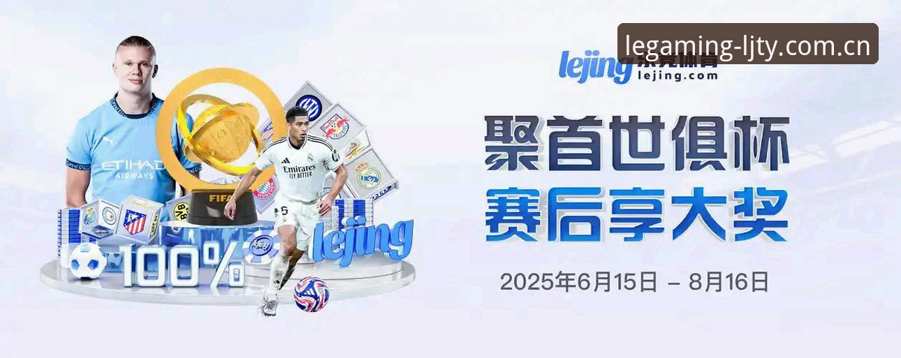都灵德比前火药味十足，乐竞体育平台带你看比赛备战详解